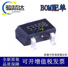 ȫ��ԭװSE8550X2-HF 35V����ѹ 5V��� LDO��ѹIC 5350B SOT23-3