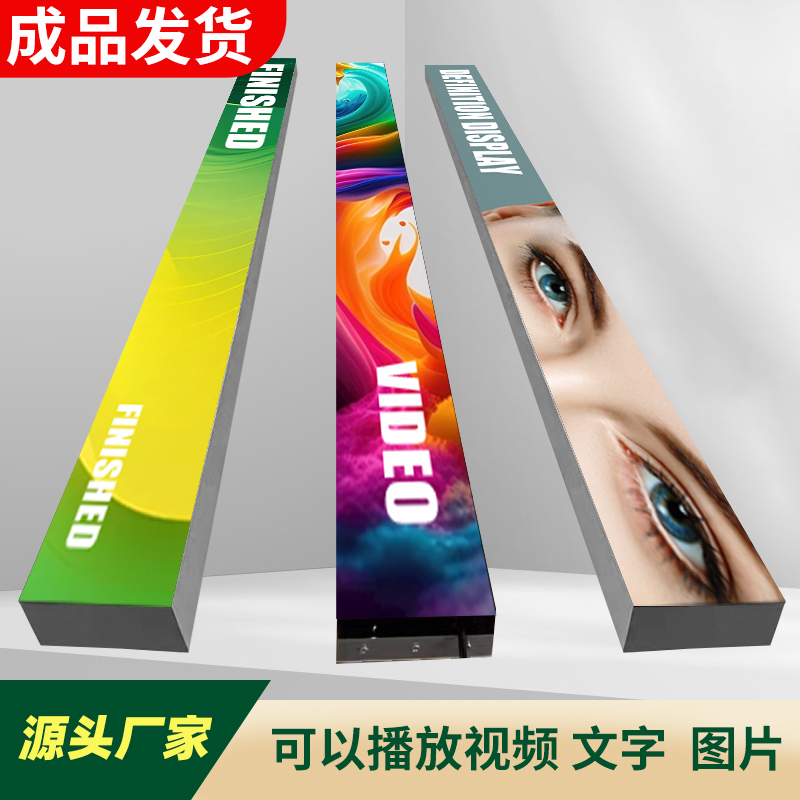 Strip Led Display Mall Bar Decoration Screen Full Color Creative Screen Scrolling Text Clothing Borderless Subtitles Strip Led Display Mall Bar Decoration Screen Full Color Creative Screen Scrolling Text Clothing Borderless Subtitles
