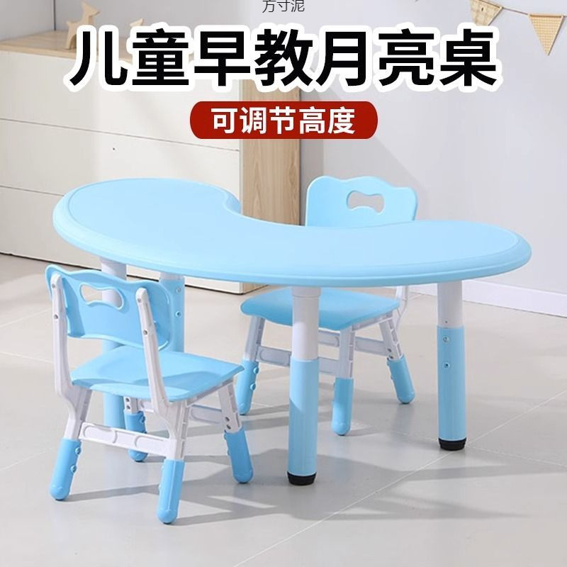Children's plastic set