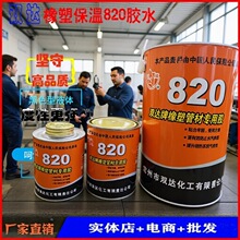 �p�_��820�zˮ��������ܱ��ز���ճ��������{�L�ܙC�ú��d�zˮ