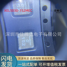 XEL5030-152MEC һ�w�NƬ���������늸� 1.5UH ԭ�b�F؛ ԃ�r