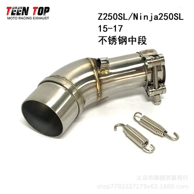 Suitable for Kawasaki, Exhaust manifold - zninja250sl-stainless-steel-middle-section-15-17