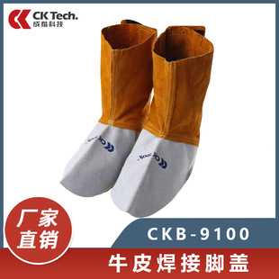 Welding Shoe Cover Cowhide Shoe Cover Foot Cover Foot Cover Welder Anti-scalding Protective Equipment Welding Protective Equipment Foot Cover Foot Cover