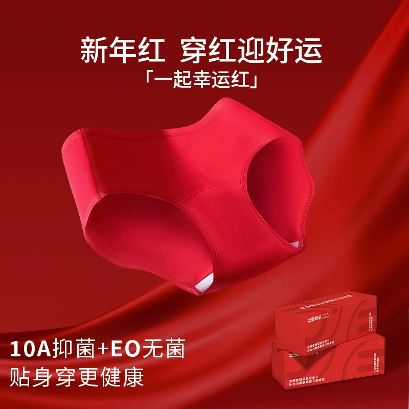 2026 Zodiac Year Red Underwear Women's 10A Antibacterial Cotton Crotch New Year's Wedding Bride Red Women's Briefs