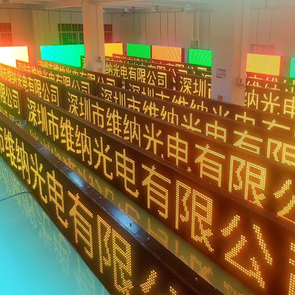 ���ٹ�·��ͨLED��ʾ��P25����˫ɫ��ͨ�鱨����ʾ��