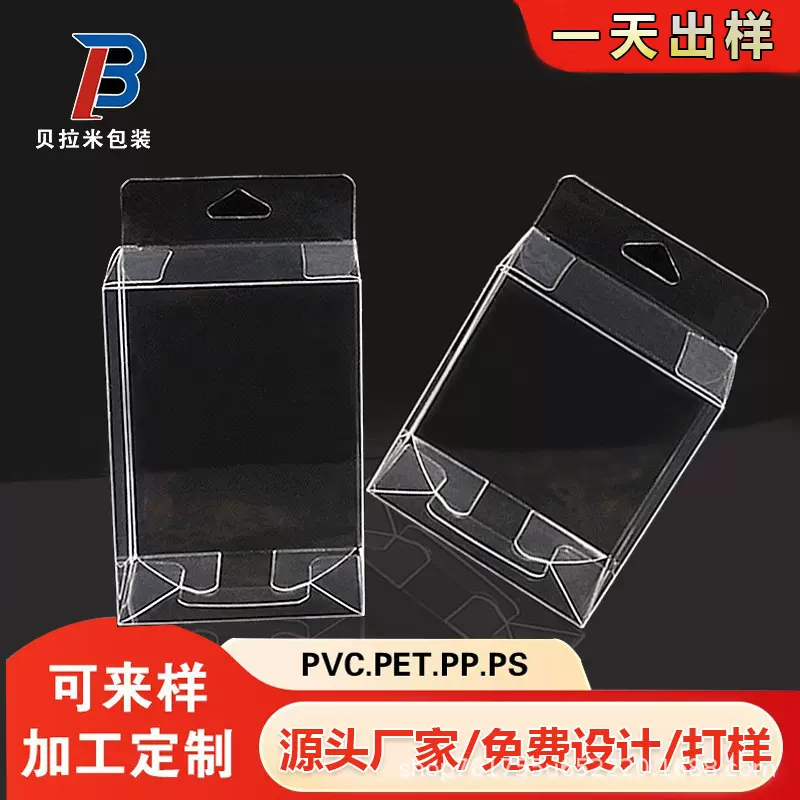 透明塑料壳包装定制PET塑料折盒彩色印刷礼品盒吸塑柔线勾底工艺