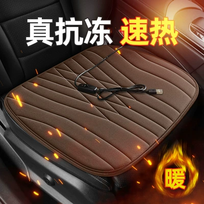 Heated Seat Cushion: Qìchē Multi-function pad