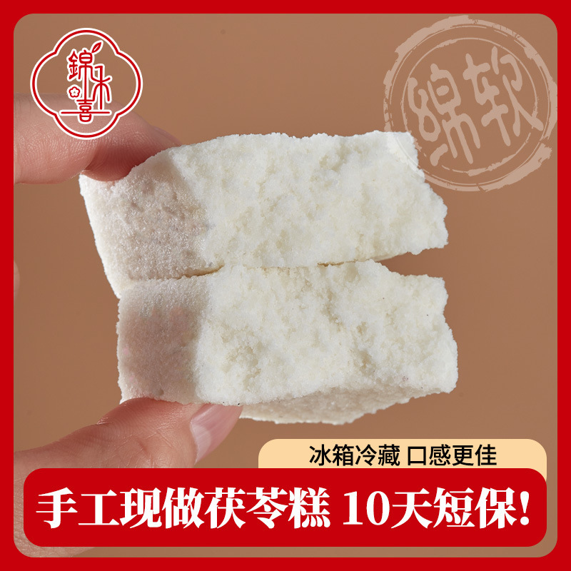Authentic Handmade Poria Cake, Sweet and Soft Traditional Pastry, Healthy and Nutritious Breakfast Snack, Poria Cake Authentic Handmade Poria Cake, Sweet and Soft Traditional Pastry, Healthy and Nutritious Breakfast Snack, Poria Cake