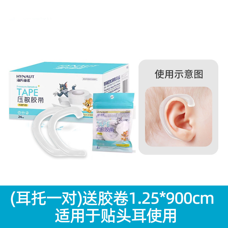 婴儿耳廓辅助器宝宝耳朵定型贴招风耳塑形新生儿硅胶带耳畸形耳撑|undefined