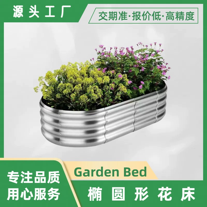 Трансграничный экспорт овощных коробок для выращивания овощей качество внешней торговли садовая кровать Источник производитель цветник рассада кровать