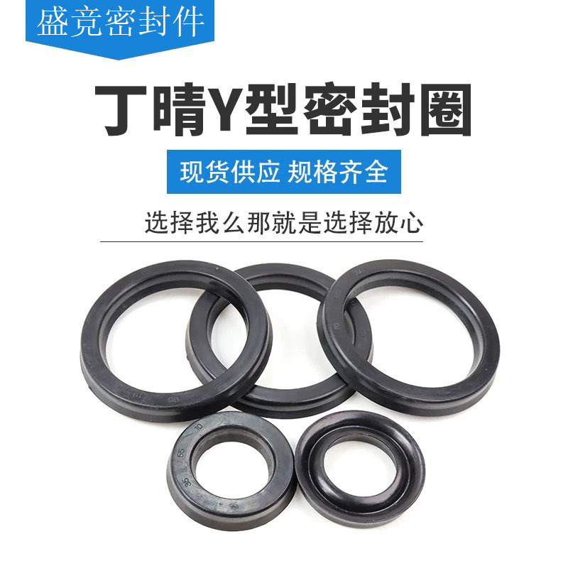 Y型橡胶密封245*285*15 250*280*290*18 260*300*20 280*320*20
