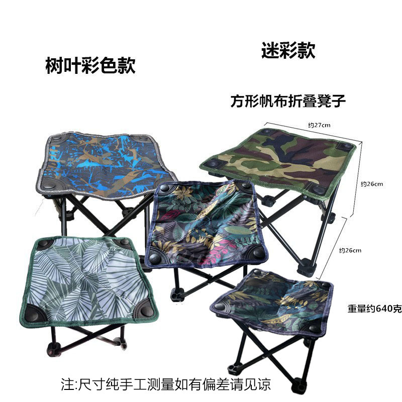 [Camouflage shrink folding stool] leisure fishing stool portable stool chair fishing gear small square stool