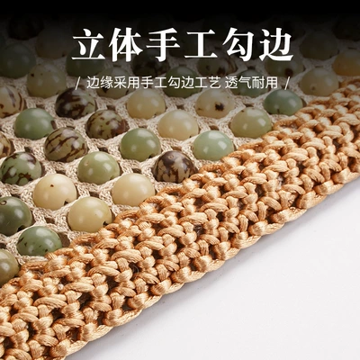 Cool pad Set Ventilated Breathable Beads Office