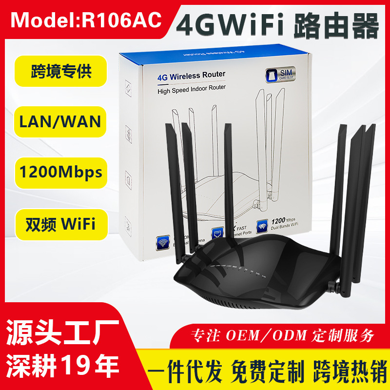 4g Router Dual-Band 4g Router6 Antenna 2.4G+5.8Gwifi Router Plug-In Card Router Europe 4g Router Dual-Band 4g Router6 Antenna 2.4G+5.8Gwifi Router Plug-In Card Router Europe