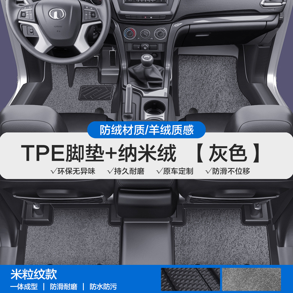 Universal Foot Pad – Great Wall 5 6 7 - rice-grain-pattern-tpe-door-sill-floor-mat-gray-nanorong-please-leave-a-message-or-note-the-car-model-year-when-placing-an-order
