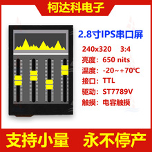 2.8��240x320������TTL��̖�ӿ�ȫҕ��Һ���@ʾ�|��ģ�KUART��