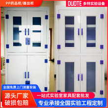 pp药品柜酸碱柜实验室试剂强酸强碱危化品器皿储存柜化学品耐腐蚀
