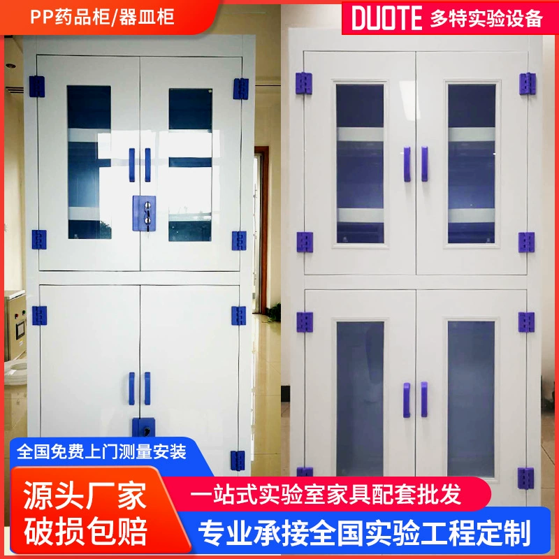 Шкаф аптечки кислоты и щелочи шкаф лабораторный реагент сильная кислота сильная щелочь опасные химикаты шкаф для хранения контейнера шкаф безопасности двойного замка