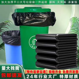 垃圾袋一件起批平口大号垃圾袋子黑色垃圾袋加厚不易破超大垃圾袋
