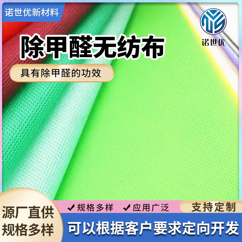 活性炭无纺布 高效除甲醛助剂房间空气清新针刺棉无纺布厂家
