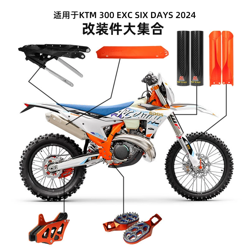 2024 KTM EXC300 ШЕСТЬ ДНЕЙ новые аксессуары для модификации внедорожных мотоциклов