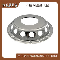 304ステンレス通風窓直径227mm甲板通風窓通風部品船用ヨット金物部品