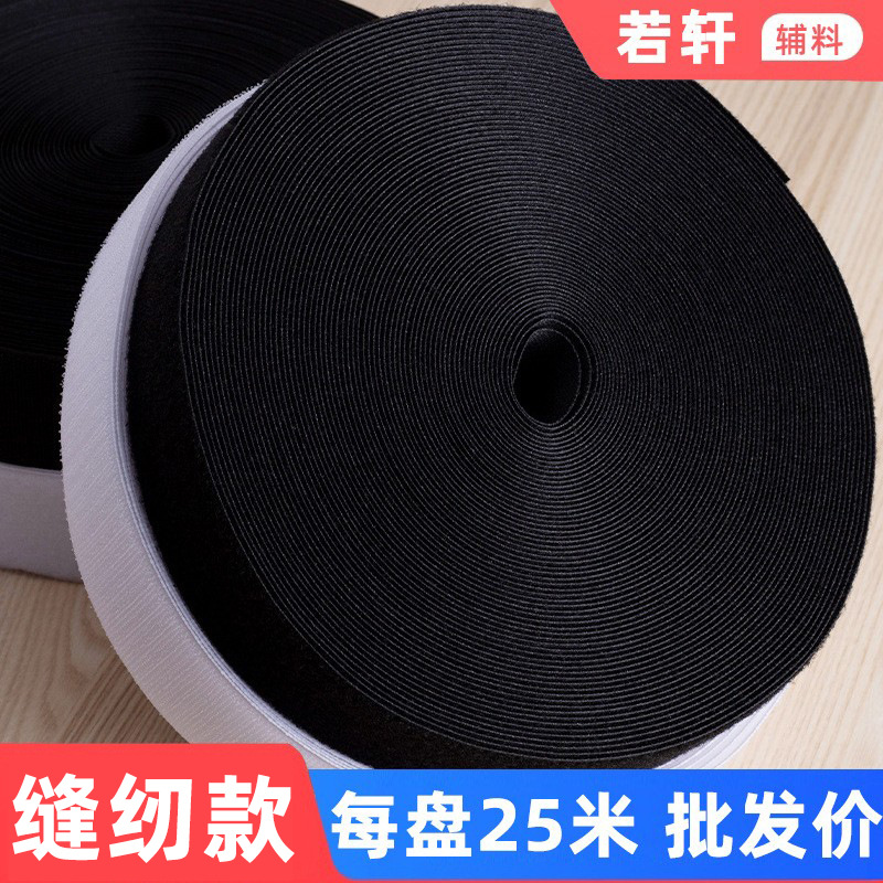 Shoes Velcro Replacement Strong Mother and Child Buckle Sticker for Children's Shoes and Clothes Male and Female Self-Paste Paste Strips