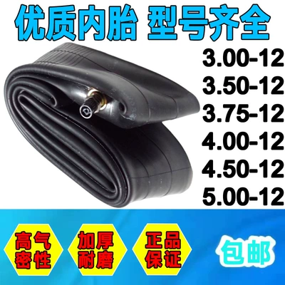 350/325/275/300/250-17/18 motorcycle inner – Electric tricycle tires