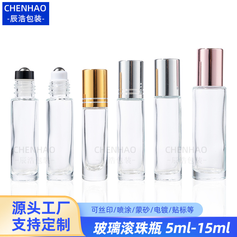走珠瓶5ml-15ml精油滚珠瓶 10ml香水走珠瓶8ml小样分装玻璃滚珠瓶|undefined