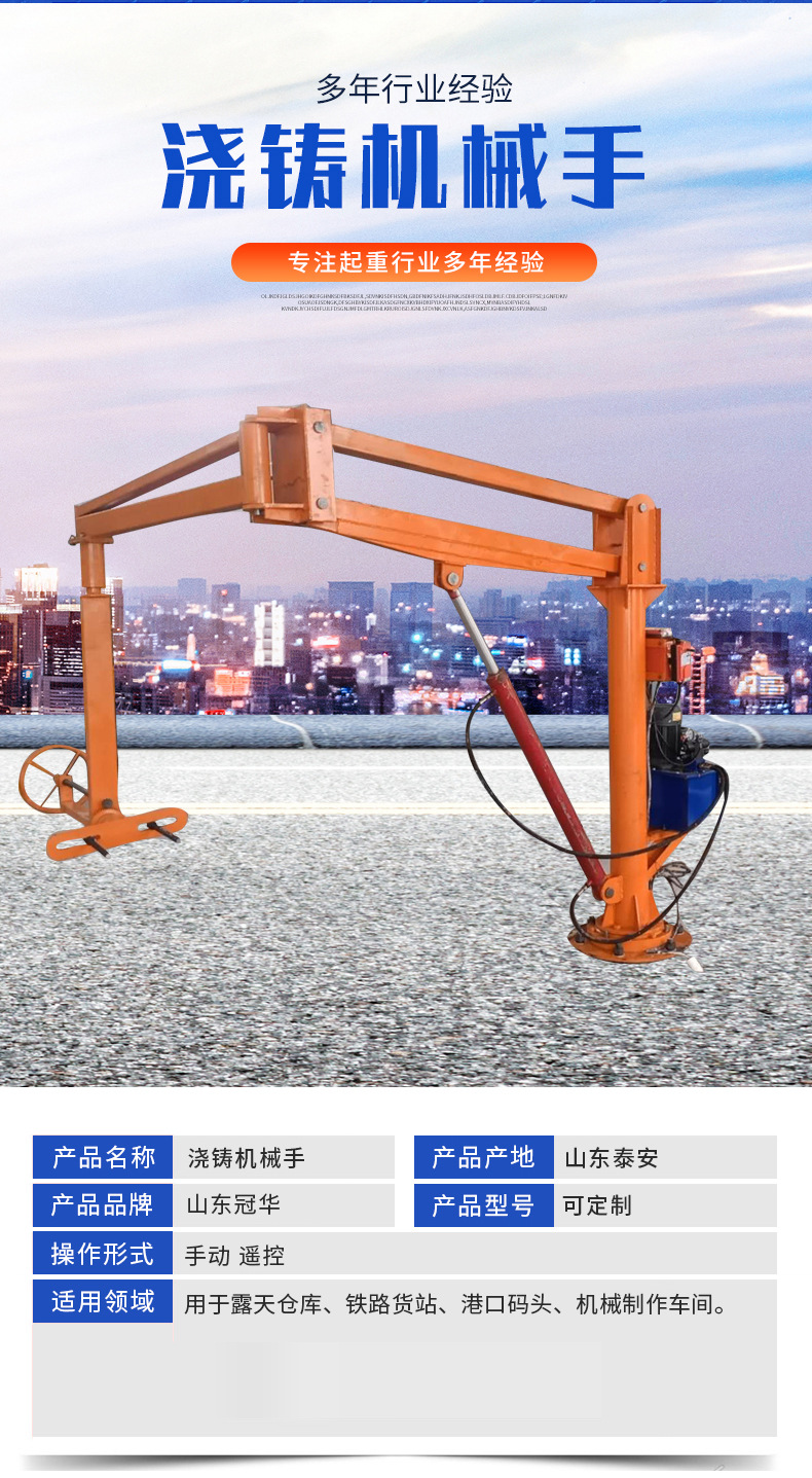 浇铸机械手_02.jpg