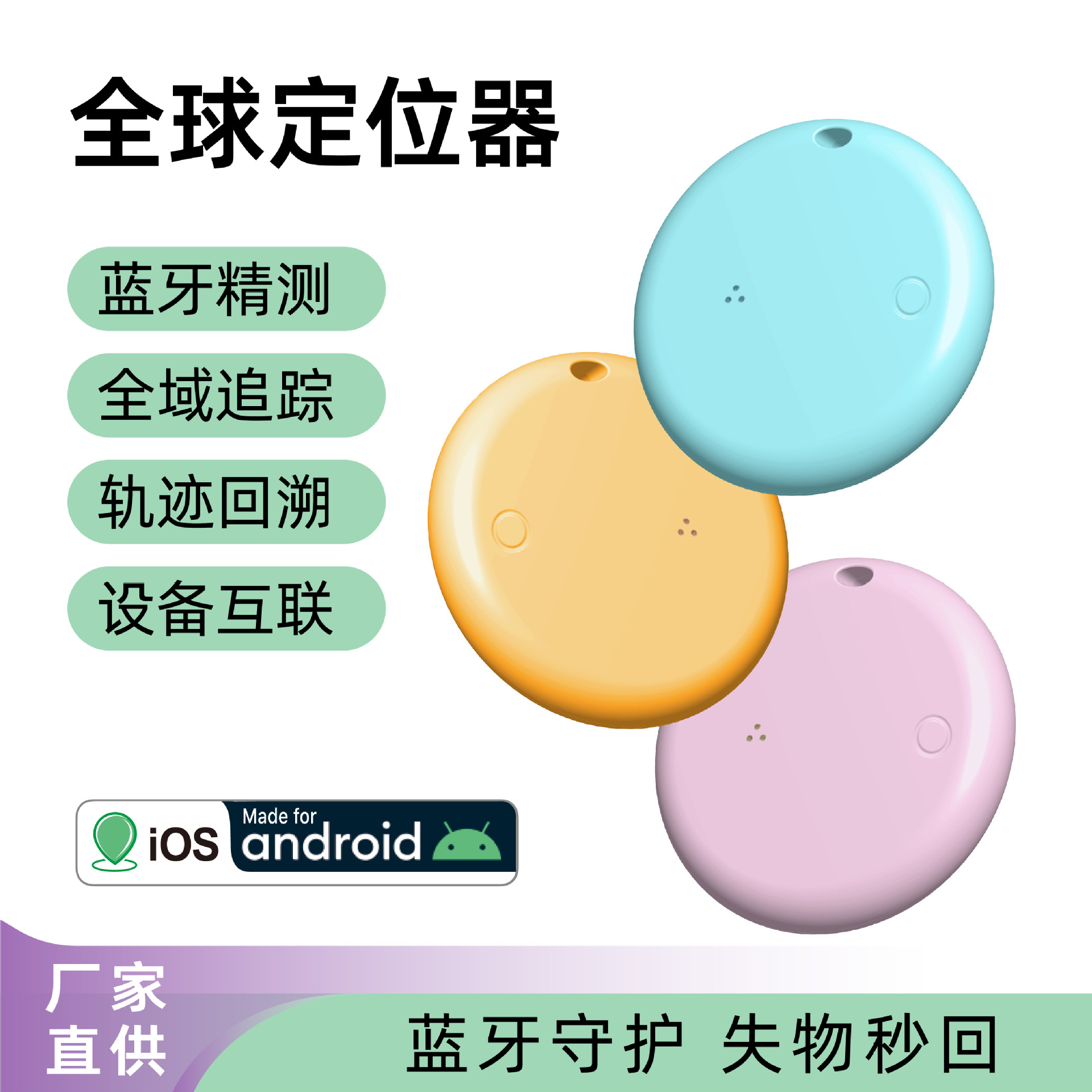 Airtag防水宠物定位器findtag智能蓝牙全球定位器防丢查找追踪器