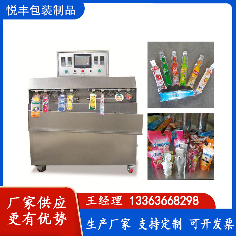 YF型全自动连续式膨胀袋 果汁果奶蜂蜜灌装封口机