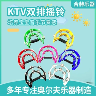 定制多色双排摇铃幼儿园表演打击乐器伴奏手摇铃KTV娱乐手持摇铃
