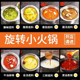 火锅调味料;调味酱;汤类调味料
