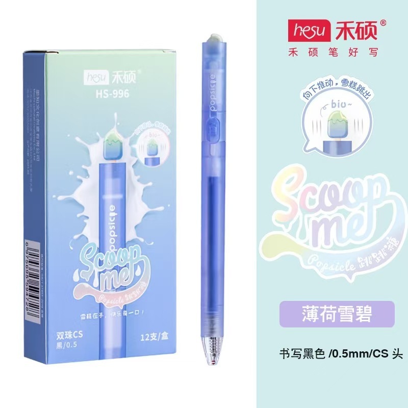 禾硕雪糕跳跳糖中性笔创意学生刷题推动出芯0.5黑色办公签字笔|undefined