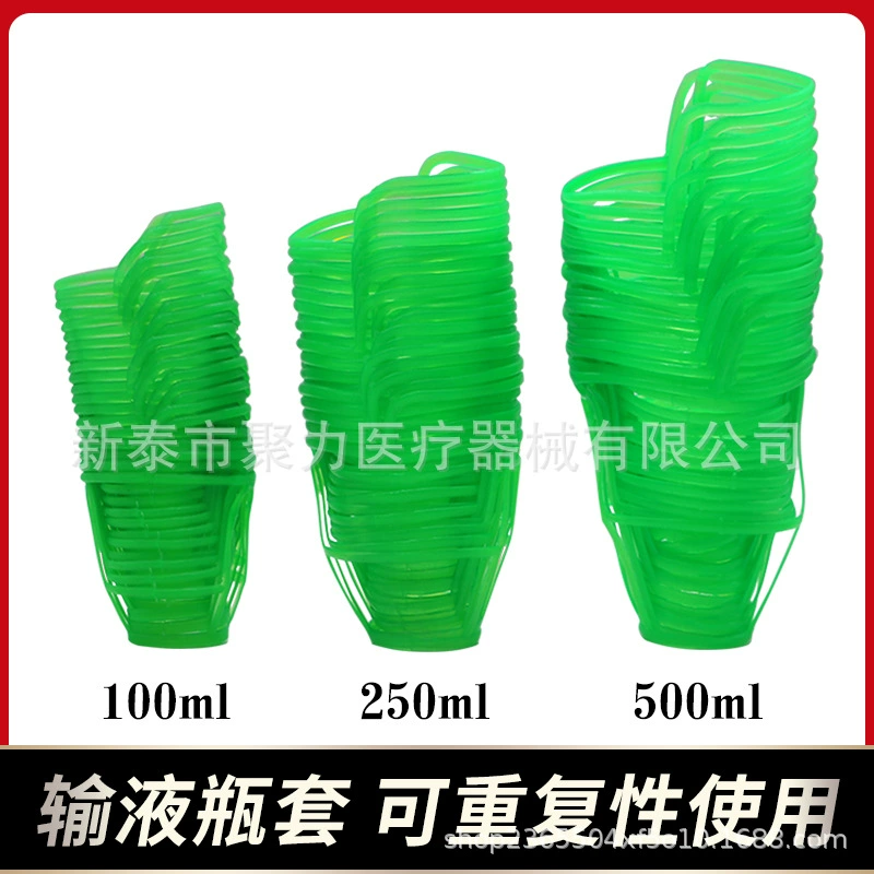 Инфузионная сетка, пластиковая подвесная бутылка, бутылка с соленой водой, подвесная сетка, капельный набор, сетчатый набор, больничная клиника, 100/250/500 мл