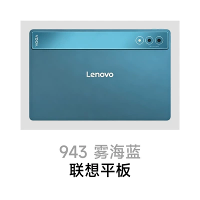 Avtomobil boya qələmləri: Laptop Touch-Up Pen Suitable - 943-lenovo-tablet-misty-sea-blue