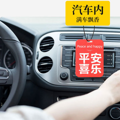 Car air freshener outlet pendant Peace and Joy air freshener car perfume car air freshener pendant wholesale 