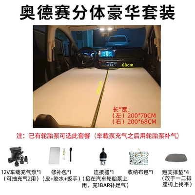 Vehicle-mounted inflatable bed, Travel Mattress Inflatable Bed - odyssey-newold-model-universal-split-luxury
