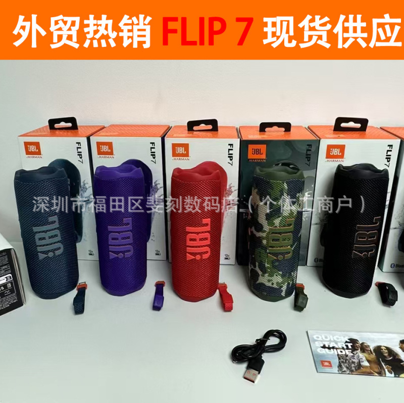 国境を越えた適用 FLIP7 Bluetooth スピーカー万華鏡第 7 世代スチール刻印ポータブルサブウーファー外観屋外デスクトップオーディオ|undefined