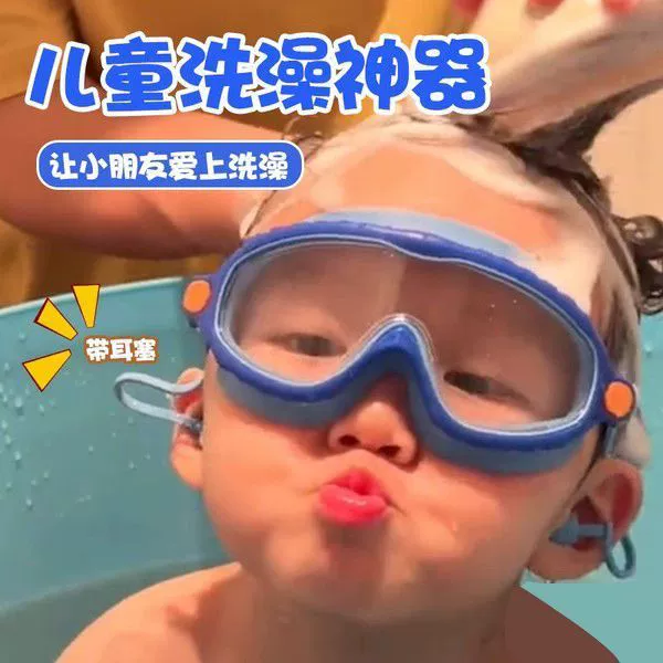 Детские водонепроницаемые очки для купания