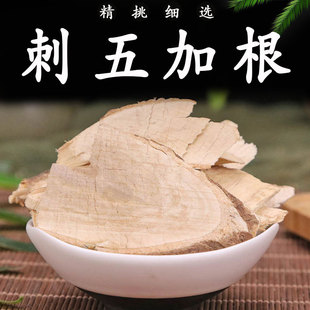 刺五加根500g克东北老根刺五加根片刺拐杖 中药材大全店铺品种全-阿里巴巴