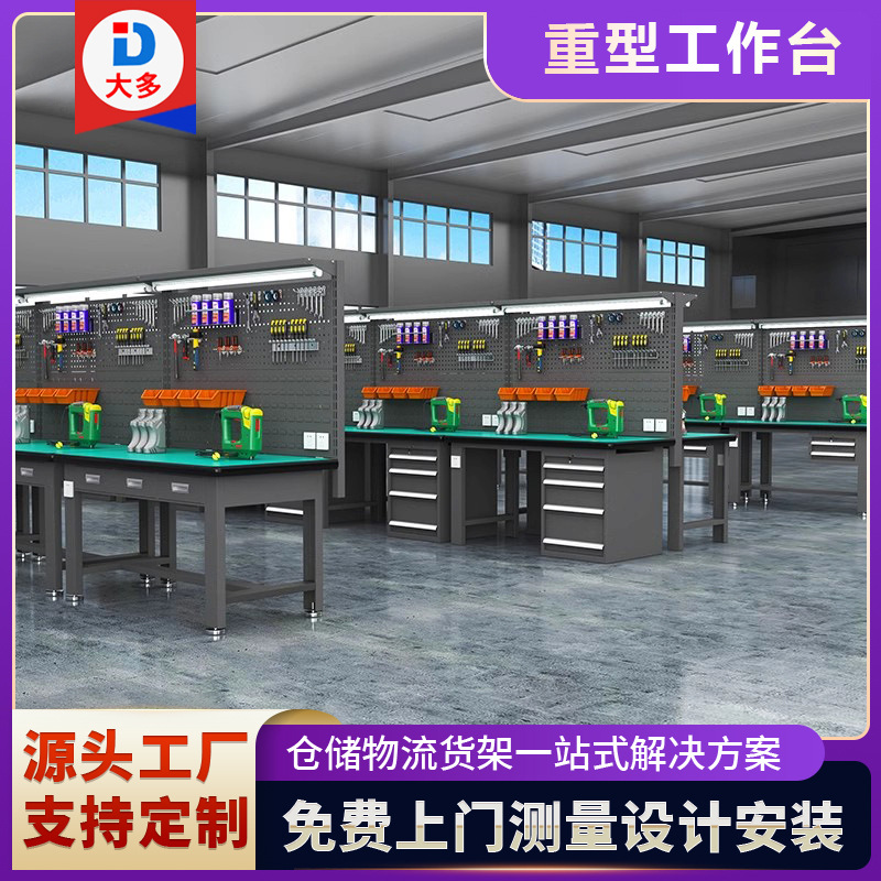 重型防静电工作台不锈钢钳工台电工实验模型车间操作检验桌子批发