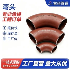 法兰;弯头;三通