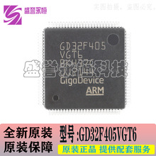 GD32F405VGT6 LQFP-100 ARM΢������оƬIC����Ԫ����BOM�䵥