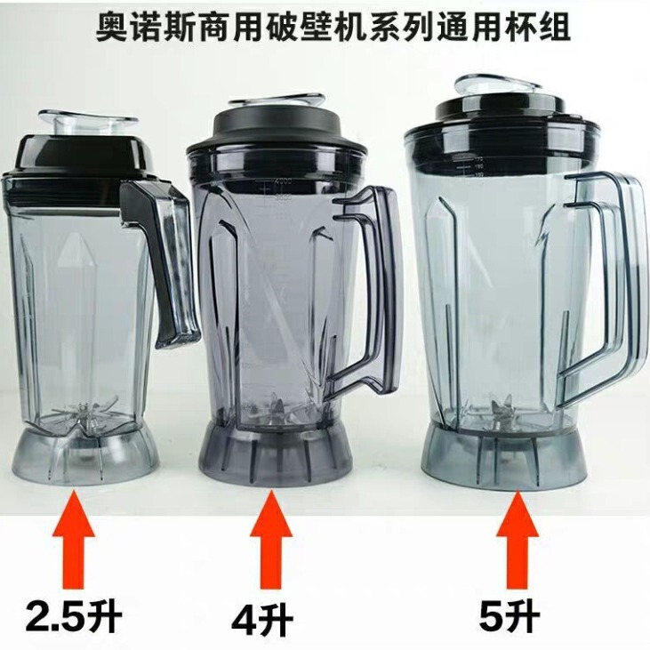 5L Commercial Soymilk Machine Large Capacity Sand Ice Machine Wall Breaking Cooking Machine Universal Cup Cup Set Accessories 7L 4L Cup Set 5L Commercial Soymilk Machine Large Capacity Sand Ice Machine Wall Breaking Cooking Machine Universal Cup Cup Set Accessories 7L 4L Cup Set