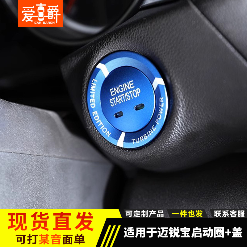 Suitable for 2019 Mazda Onksera CX-4 Atz CX-5 air conditioning knob decoration ring start ring cover
