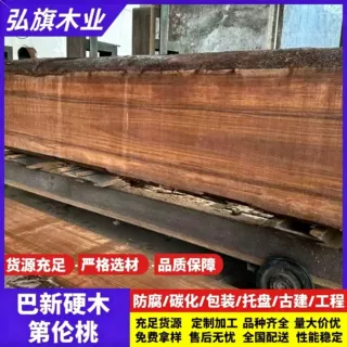 进口第伦桃非洲巴新烘干料木头园林栈道庭院地板实木工程板材