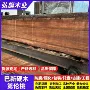 非洲园林实木工程板材