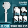 Starlight silver five-speed water-stop supercharged shower head